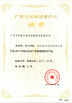 Chiny Guangzhou HongCe Equipment Co., Ltd. Certyfikaty