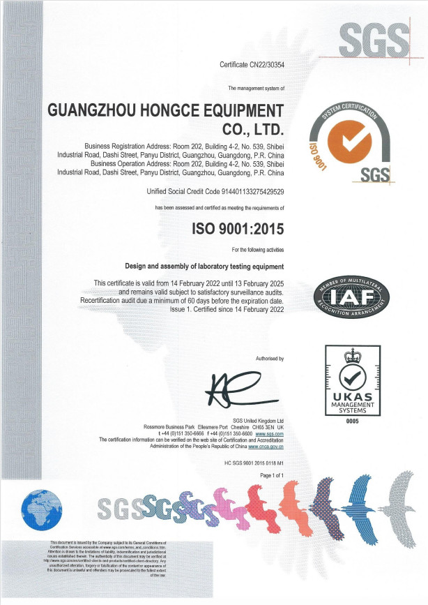 Chiny Guangzhou HongCe Equipment Co., Ltd. Certyfikaty